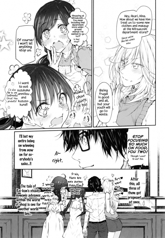 (C91) [Marked-two (Suga Hideo)] Marked girls vol. 11 (3-gatsu no Lion) [English] [Redlantern]_27