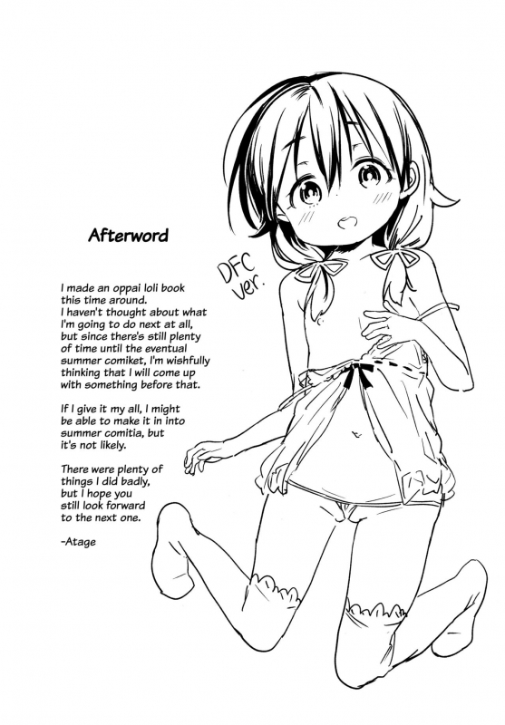 (C91) [Meshikutteneru. (Atage)] Musume ni Naru Hi  The day I became his daughter [English] [ATF]_25