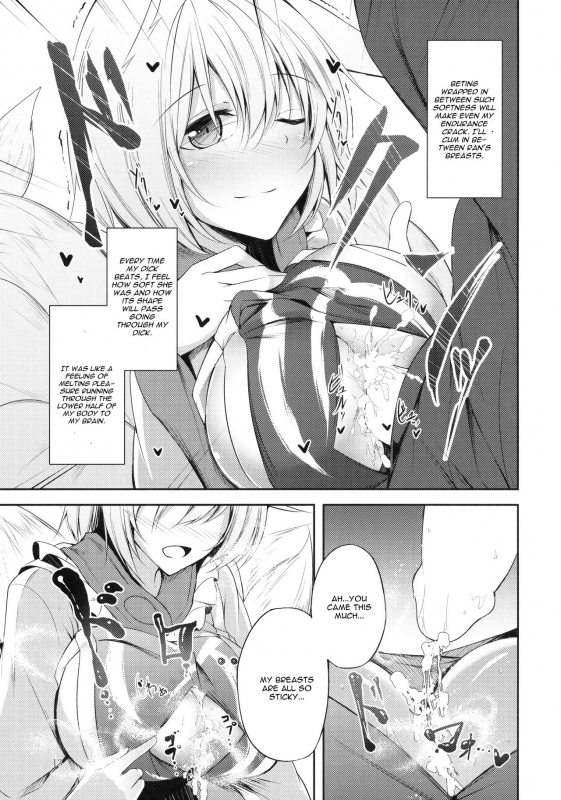 (C91) [Midorineko (Midori)] Mayoiga Schedule AM (Touhou Project) [English] [CGrascal]_13