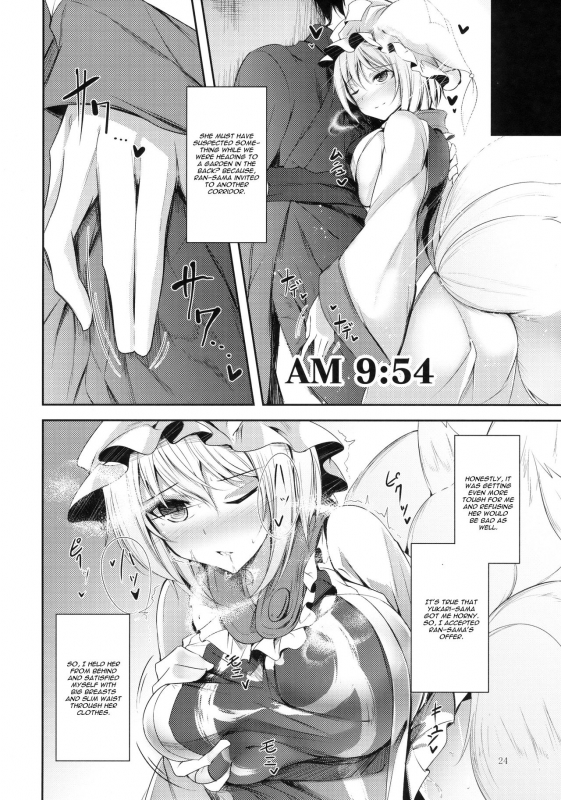 (C91) [Midorineko (Midori)] Mayoiga Schedule AM (Touhou Project) [English] [CGrascal]_24