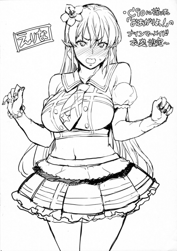 (C91) [Mix Fry (Takurou)] Oshiete Nakiri Sensei (Shokugeki no Soma) [English] [naxusnl]_26