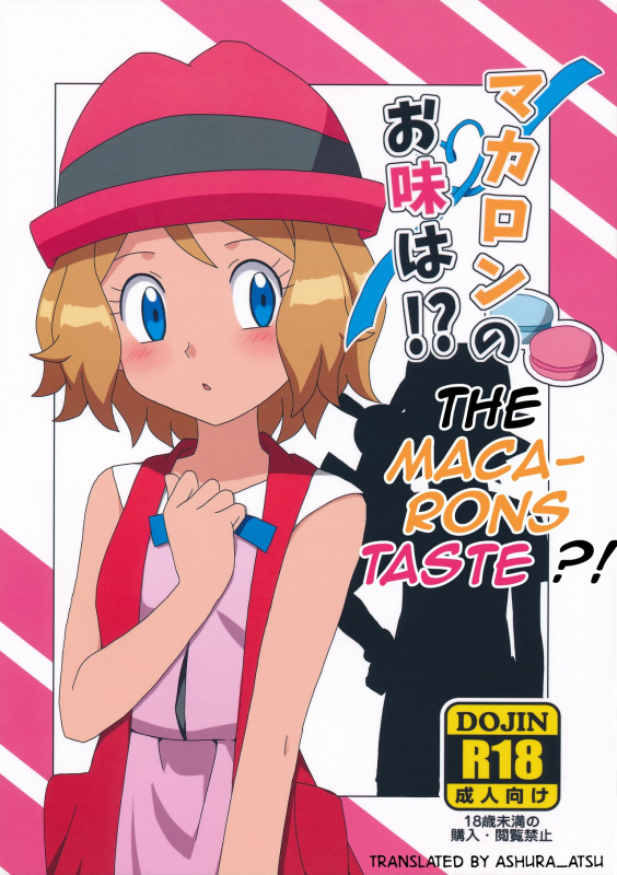 (C91) [Mizuiro no Natsu (Natsunagi)] Macaron no Oaji wa!  The Macaron's Taste! (Pokémon) [Engl_00