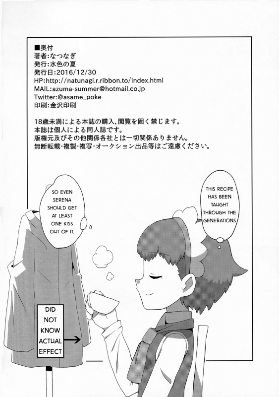 (C91) [Mizuiro no Natsu (Natsunagi)] Macaron no Oaji wa!  The Macaron's Taste! (Pokémon) [Engl_24