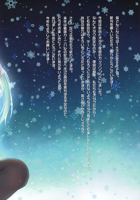 (C91) [Moe Hime Rengou (obiwan, xin)] Kantai Carnival -Hatsure_20