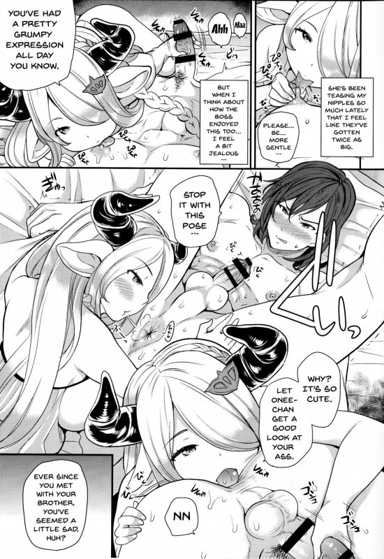 (C91) [Momoiro-Rip (Sugar Milk)] Onee-san to Per-chan (Granblue Fantasy) [English] [Doujins.com]_06