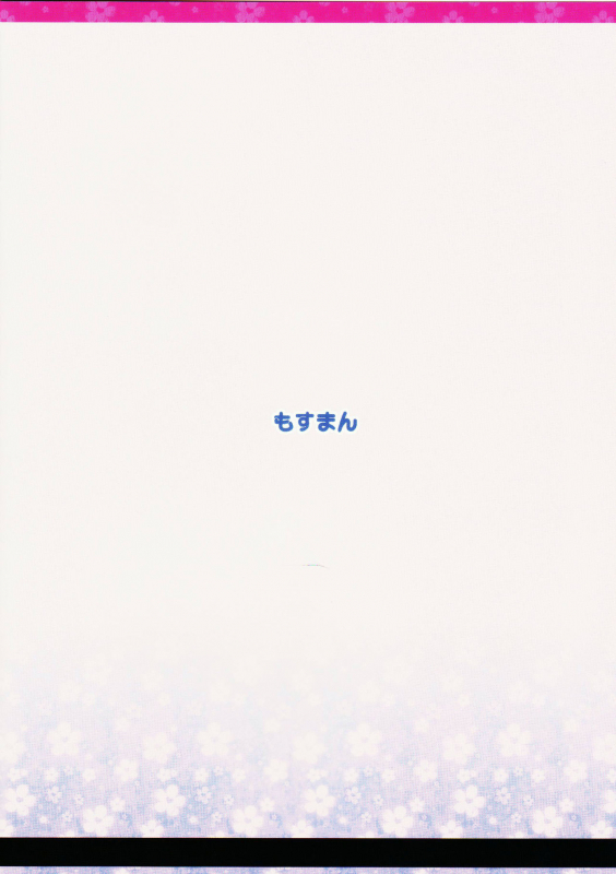 (C91) [Mothman (Henreader)] Imouto, Karita.  I borrowed a little sister. [English] [ATF]_17