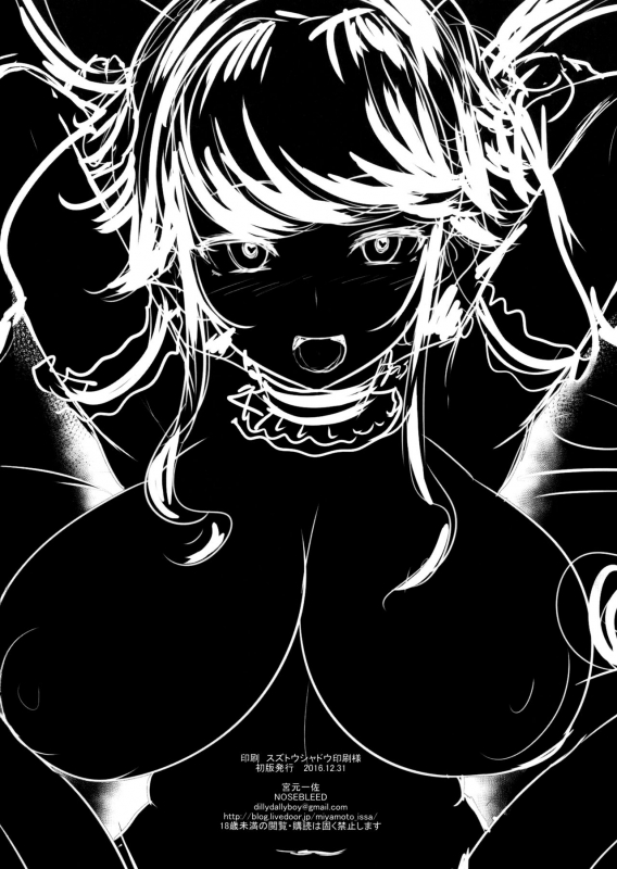 (C91) [NOSEBLEED (Miyamoto Issa)] Itoshi no Onii-sama - Lilim's Gaiden [English] {NecroManCr}_24