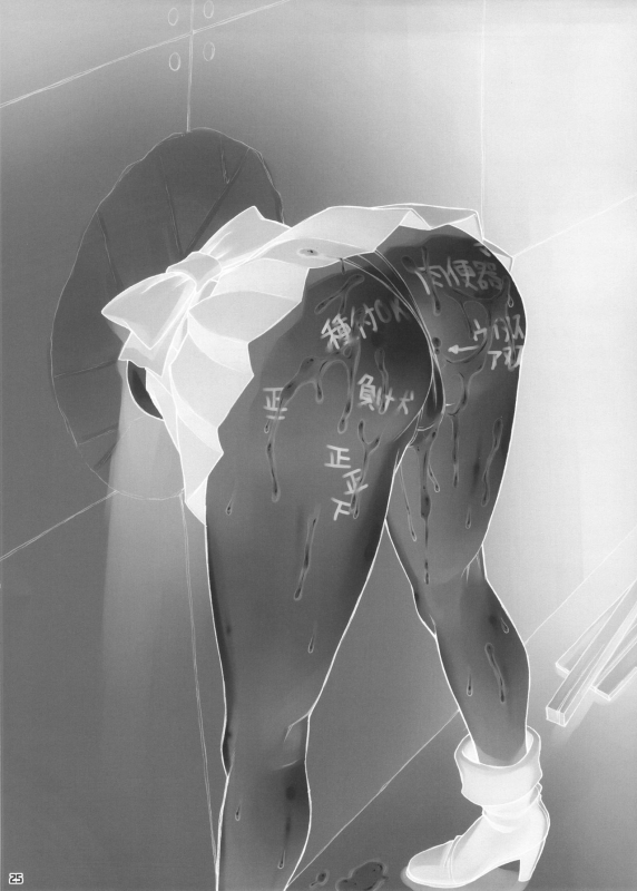 (C91) [Nagaredamaya (BANG-YOU)] Kabe no Naka de (Bishoujo Senshi Sailor Moon) [English] [Naxusnl]_23