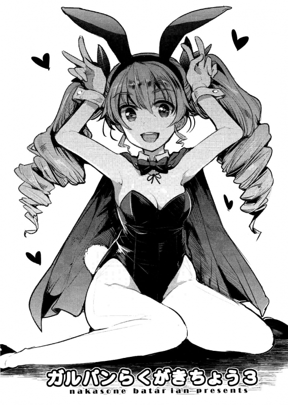 (C91) [Nakasone Battalion (Nakasone Haiji)] GirlPan Rakugakichou 3 (Girls und Panzer) [English] [_01