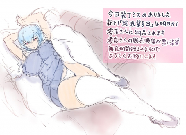 (C91) [Nakayohi Mogudan (Mogudan)] Hyouma Genteibon VOL07 (Neon Genesis Evangelion) [_12