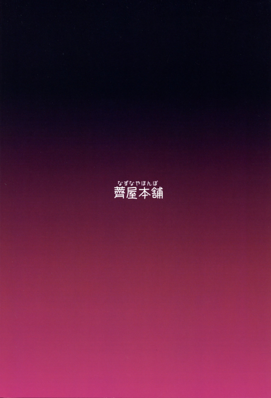 (C91) [Nazunaya Honpo (7zu7)] Alena-san Juu■-sai!  Alena’s In Her Thirties! (Dragon Quest IV_21