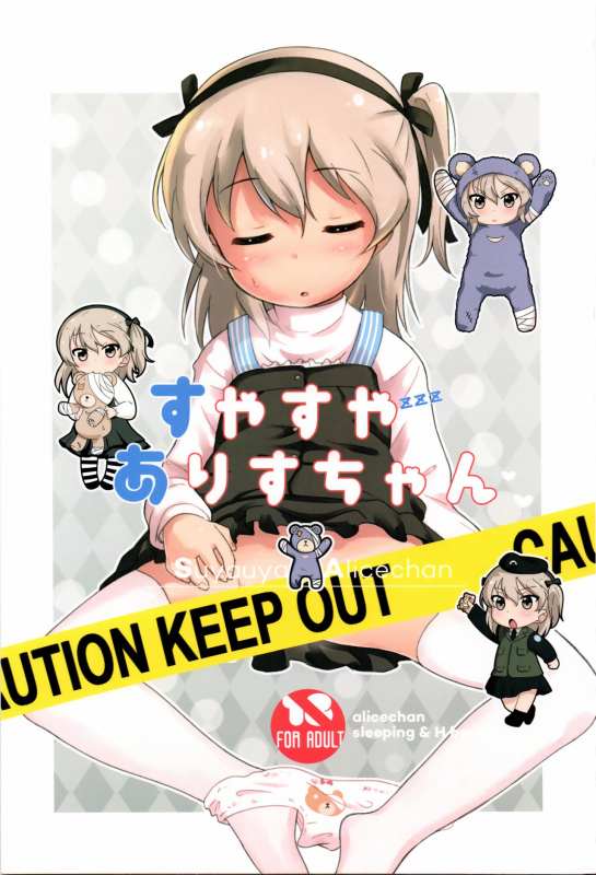 (C91) [Neko Pantsu] Suyasuya Arisu-chan  Snoozing Arisu-chan! (Girls und Panzer) [English] [S.T.A.L_00