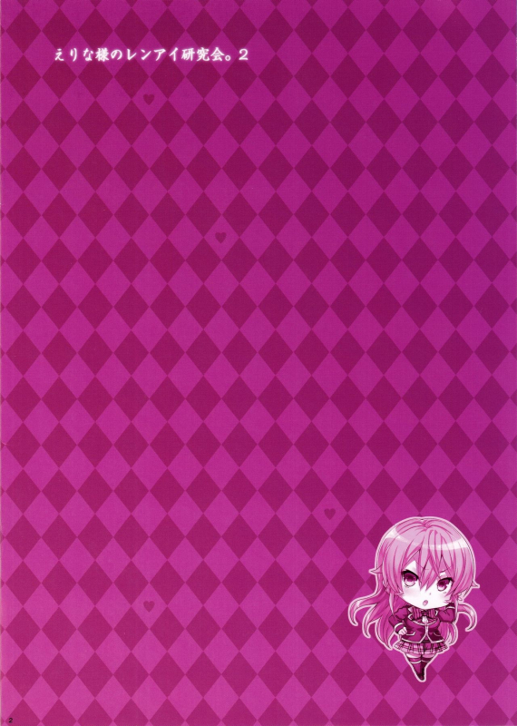 (C91) [Neko wa Manma ga Utsukushii (Hisasi)] Erina-sam_01