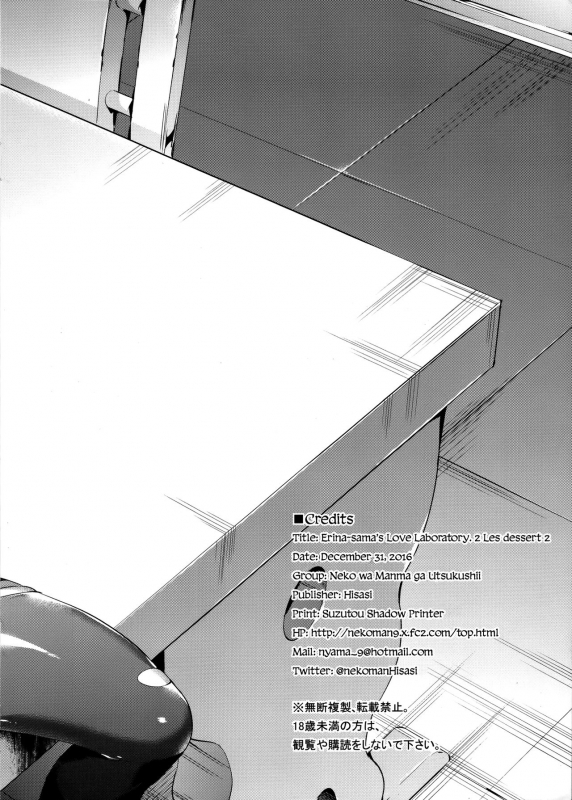 (C91) [Neko wa Manma ga Utsukushii (Hisasi)] Les dessert 2 (Shokugeki no Soma) [English] [Royal_TL]_7