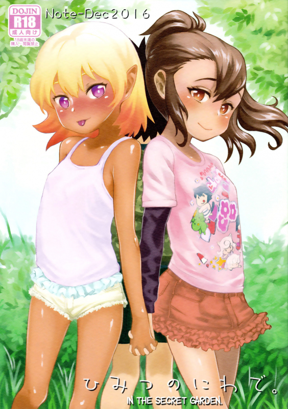 (C91) [Notes. (Takahashi Note)] Note-Dec2016 [English] [biribiri]_00