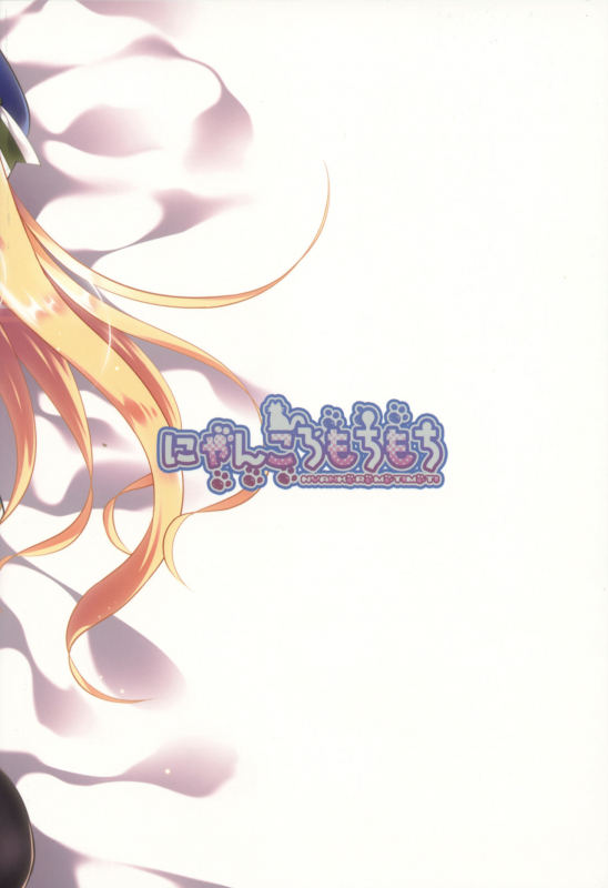 (C91) [Nyankoromochimochi (Kotoba Ai)] Atago Onee-san ga Shite Kureru (Kantai Collec_17