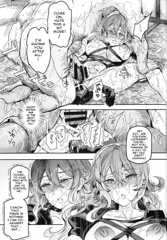 (C91) [Nyuu Koubou (Nyuu)] Saimin nante Kakaranai!!! Fumizuki (Touhou Project) [English]_25