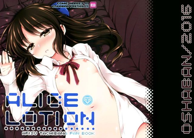(C91) [OSHABAN (Sasahiro)] ALICE LOTION (THE IDOLM@STER CINDERELLA GIRLS) [English] [Doki Fansubs]_00
