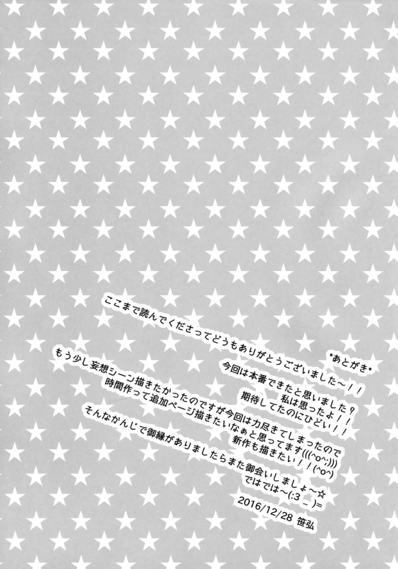 (C91) [OSHABAN (Sasahiro)] ALICE LOTION (THE IDOLM@STER CINDERELLA GIRLS) [English] [Doki Fansubs]_11