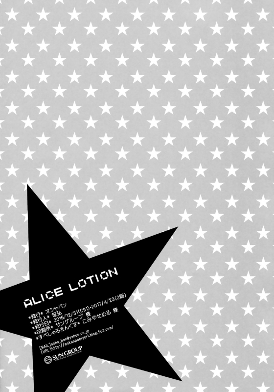 (C91) [OSHABAN (Sasahiro)] ALICE LOTION (THE IDOLM@STER CINDERELLA GIRLS) [English] [Doki Fansubs]_12