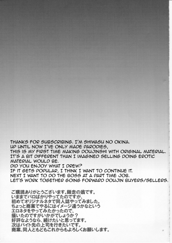 (C91) [Okina Keikaku (Shiwasu no Okina)] Gimai Himari  Stepsister Himari [English] [ZEAL]_36