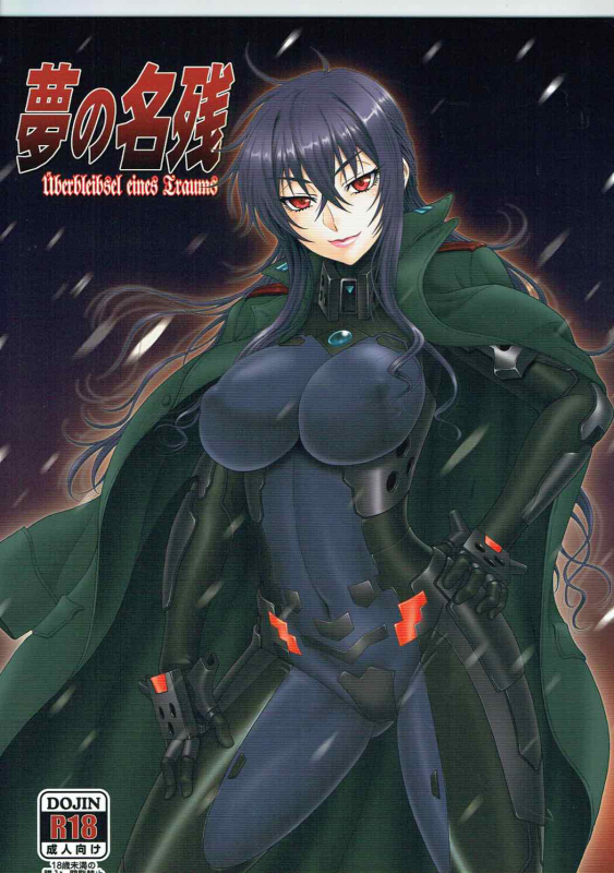 (C91) [Oretachi Misnon Ikka (Suhara Shiina)] Yume no Nagori (Muv-Luv Schwarzesmarken) [English] {_00