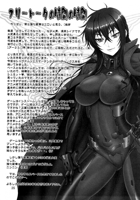 (C91) [Oretachi Misnon Ikka (Suhara Shiina)] Yume no Nagori (Muv-Luv Schwarzesmarken) [English] {_23