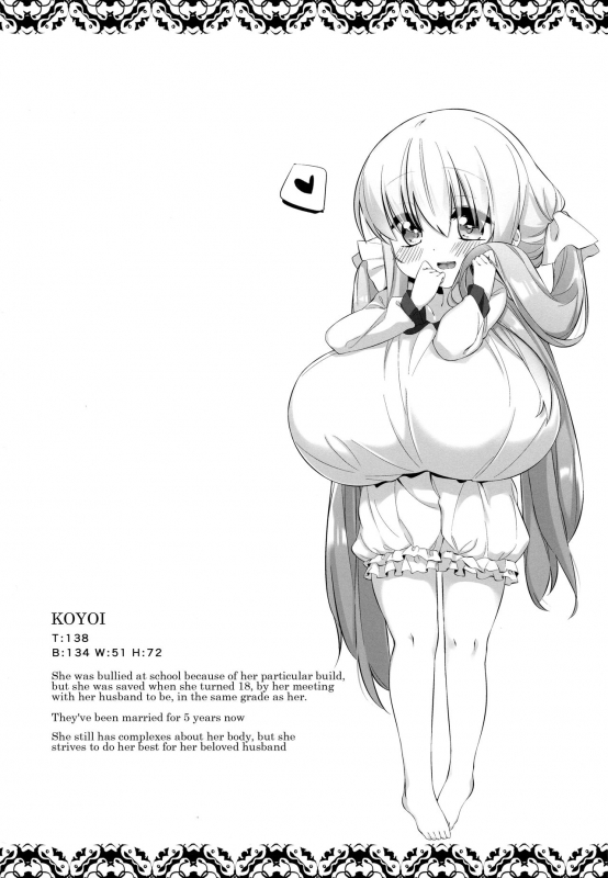 (C91) [P.D Chump (Pedocchi)] Koyoi no Marriage Pink [English] [H-Konbini]_01