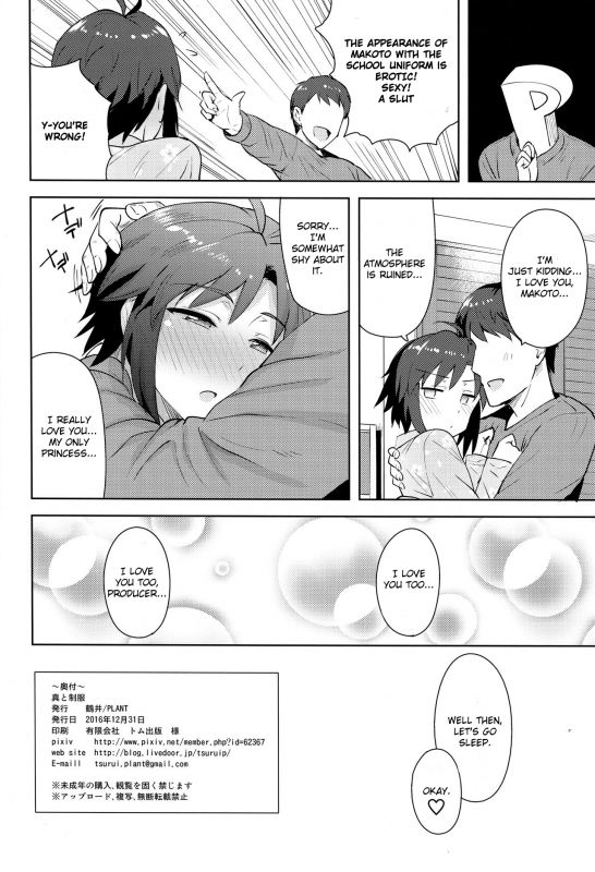 (C91) [PLANT (Tsurui)] Makoto to Seifuku  Makoto and a Uniform (THE iDOLM@STER) [English] [SeekingEyes]_32