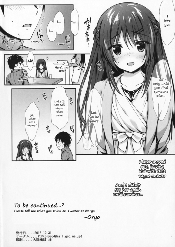 (C91) [PP (Oryou)] Boku wa Imouto to Tsukiaenai. [English] [frogstat]_25