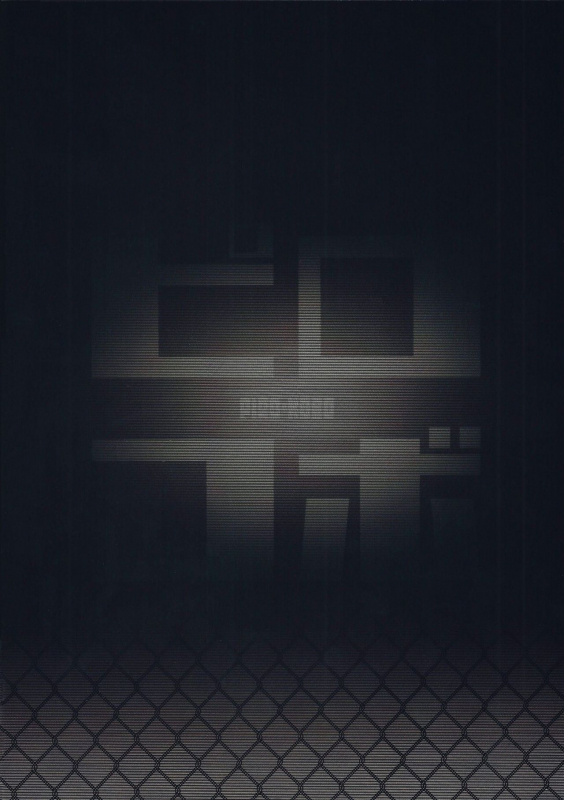 (C91) [Pirokobo (Piro)] Rem no Emilia Kuttsuke Daisakusen (ReZero kara Hajimeru Isekai Sei_27