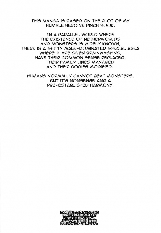 (C91) [Pish Lover (Amatake Akewo)] Sono Rikutsu wa Okashii [English] [N04h]_02