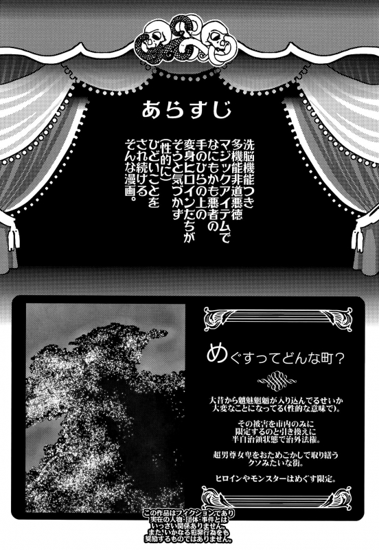 (C91) [Pish Lover (Amatake Akewo)] Toriko ni Nattemo Makenai zo [English] [biribiri]_02