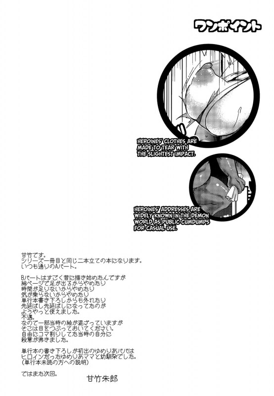 (C91) [Pish Lover (Amatake Akewo)] Toriko ni Nattemo Makenai zo [English] [biribiri]_28