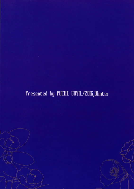 (C91) [Pochi-Goya. (Pochi.)] Ane Naru Mono 4 (Ane Naru Mono) [English] [UCW]_24