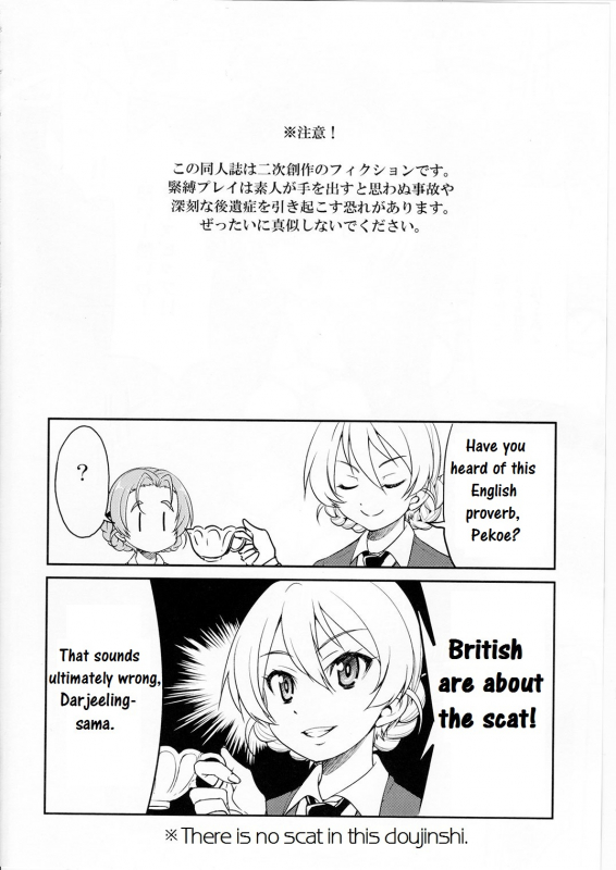 (C91) [Ponyfarm (Inoue Yoshihisa)] Darjeeling-sama Ichiban Shibari (Girls und Panzer) [English]_02