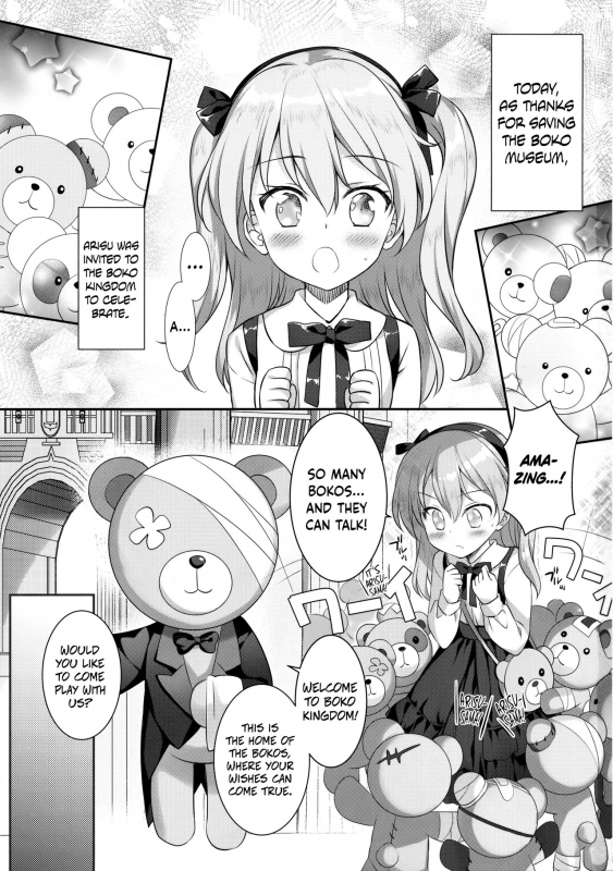 (C91) [REI’s ROOM (REI)] Fushigi no Kuni no Arisu (Girls und Panzer) [English] {Hennojin}_01