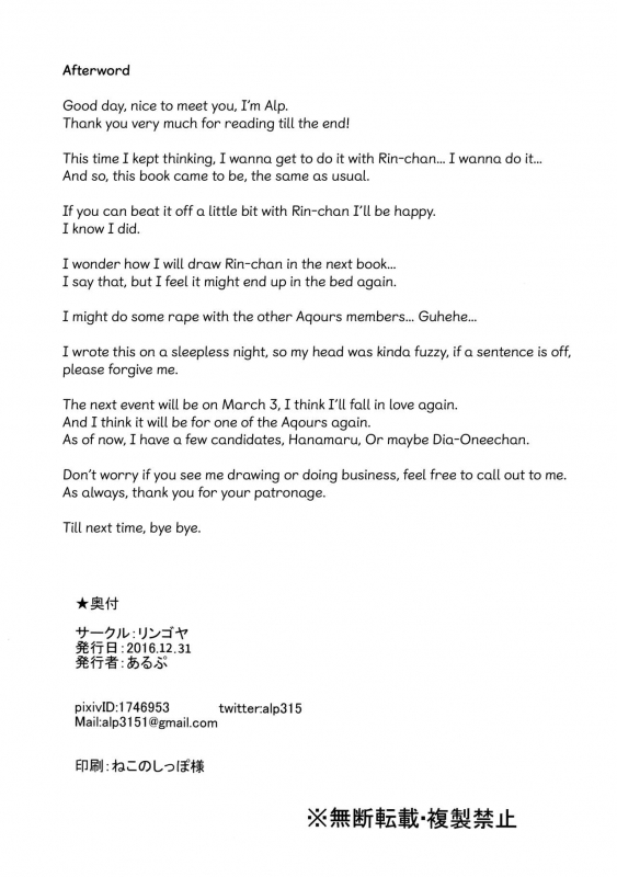 (C91) [Ringoya (Alp)] Hoshizora Snow Line (Love Live!) [English] {Hennojin}_32