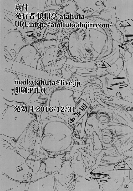 (C91) [Roubai-tei (atahuta)] Tanoshii Seieki Bokujou -Kaihatsu Hen-｜Happy S_16