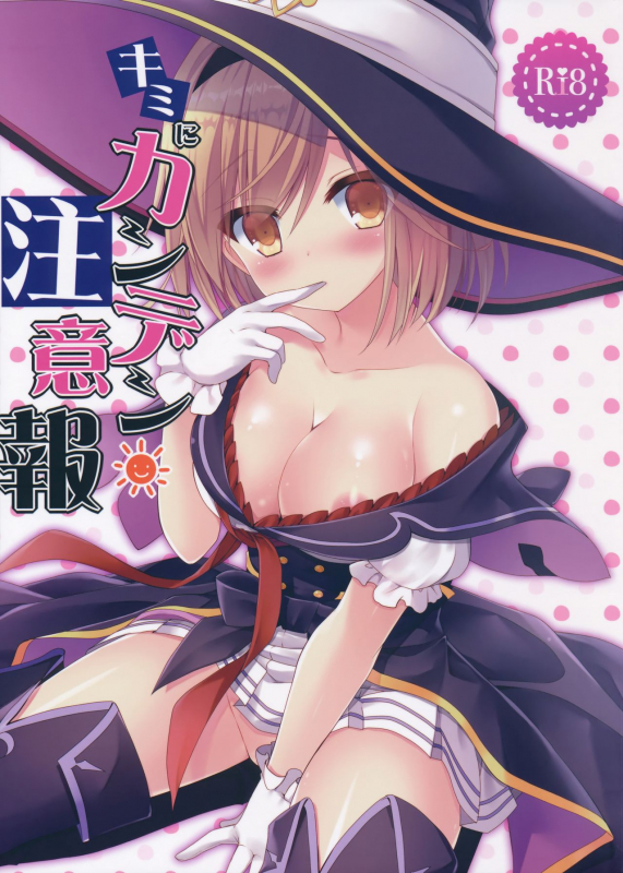 (C91) [Ryuknigthia (Kiduki Erika)] Kimi ni Kanden Chuuihou  Your Electric Shock Warn_00