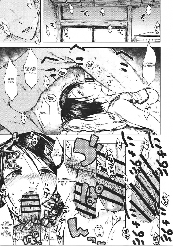 (C91) [S Shoten (3e)] Jardin Hotel (THE IDOLM@STER CINDERELLA GIRLS) [English]_11