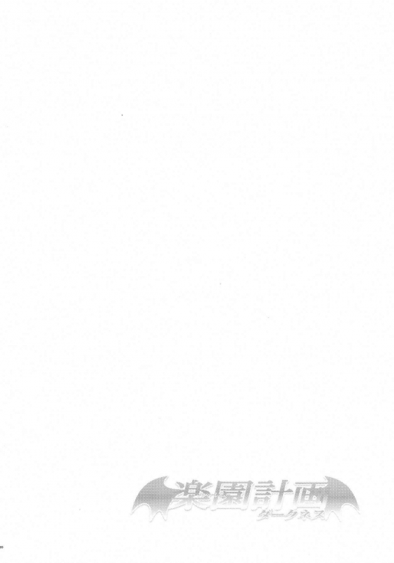 (C91) [Samurai Ninja_18