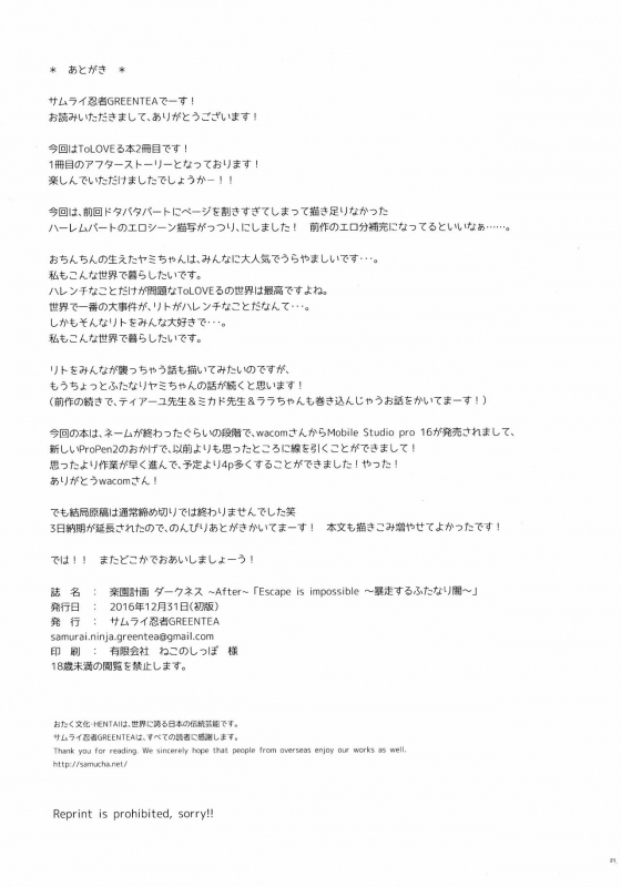 (C91) [Samurai Ninja_19