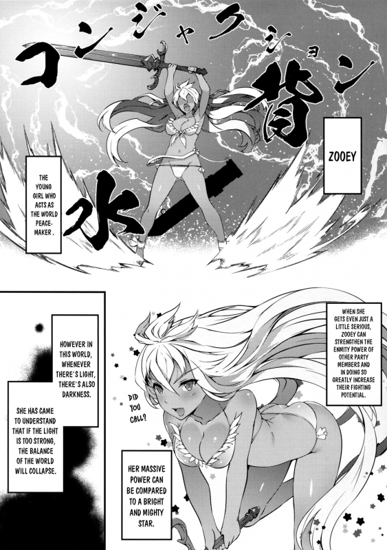 (C91) [Sheepfold (Tachibana Yuu)] Zoe de Asobou! - Let's play Zoe! (Granblue Fantasy)  [English] {Zuge_02