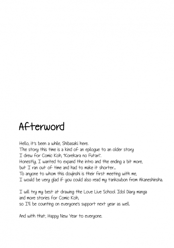 (C91) [Shibasaki Shouji (Shibasaki Syouzi)] Aru Hi no Futari [English] {NecroManCr}_21