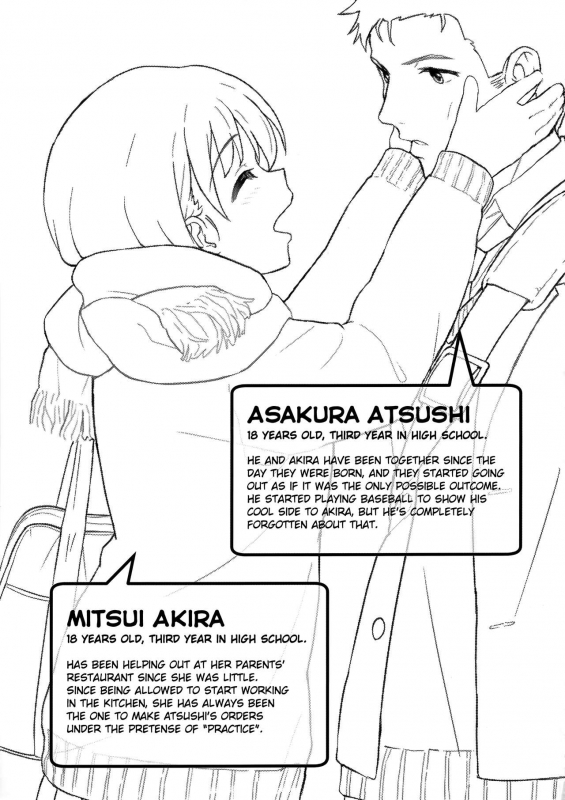 (C91) [Shibasaki Shouji (Shibasaki Syouzi)] Aru Hi no Futari [English] {NecroManCr}_23