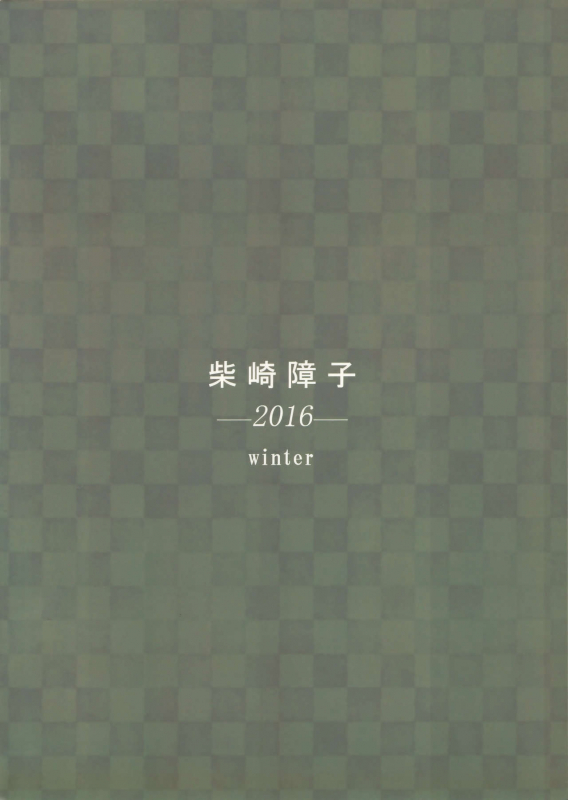 (C91) [Shibasaki Shouji (Shibasaki Syouzi)] Aru Hi no Futari [English] {NecroManCr}_25