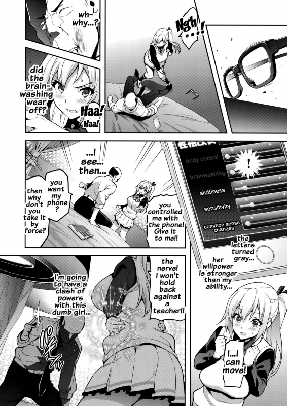 (C91) [Shinjugai (Takeda Hiromitsu)] Maitama (Musaigen no Phantom World) [English] {doujins.com}_08