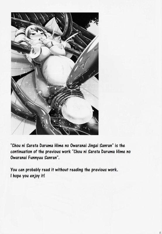 (C91) [Shiroi Shinoshino (Shinoda Kazuhiro)] Chou ni Sareta Daruma Hime no Owaranai Ji_01