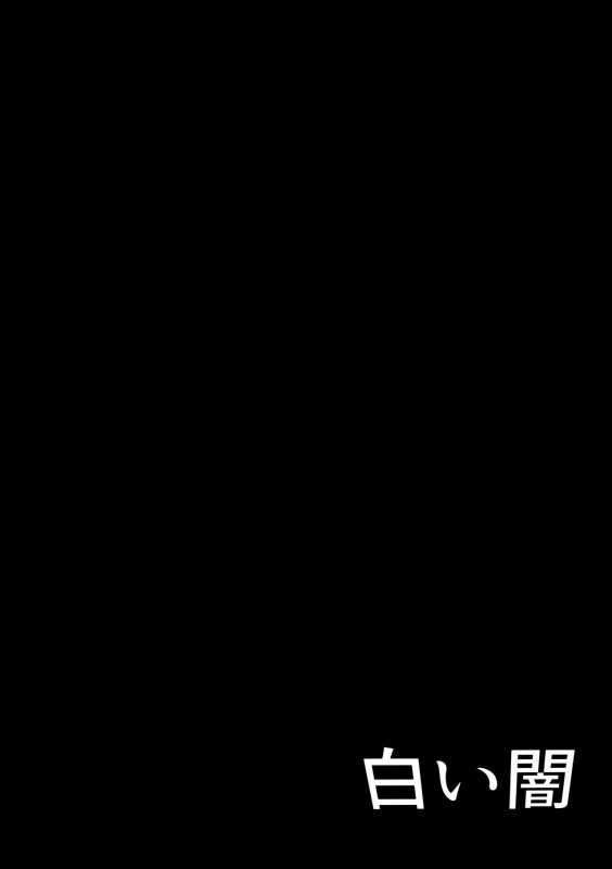 (C91) [Shiroi Yami (K-you)] Yakoudou de 1 MORE  Doing 1 More at Night (Persona 5)_17